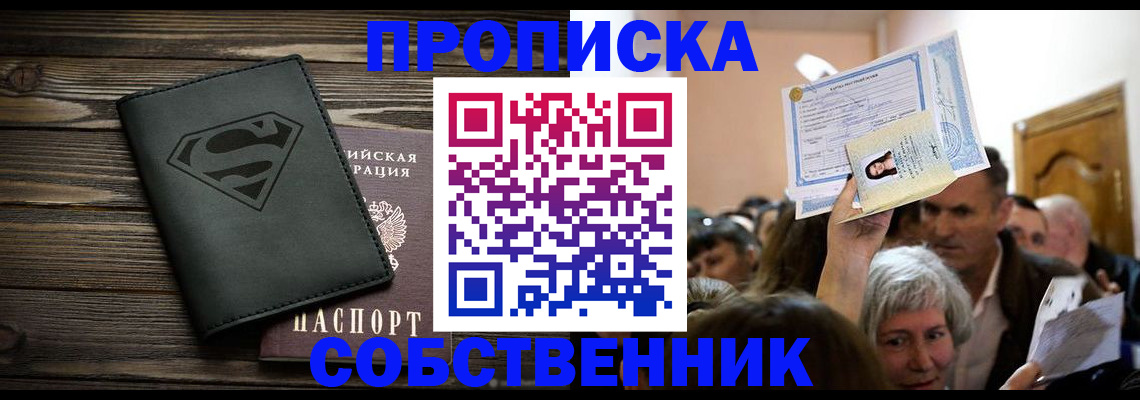 прописка для кредита в Буйе