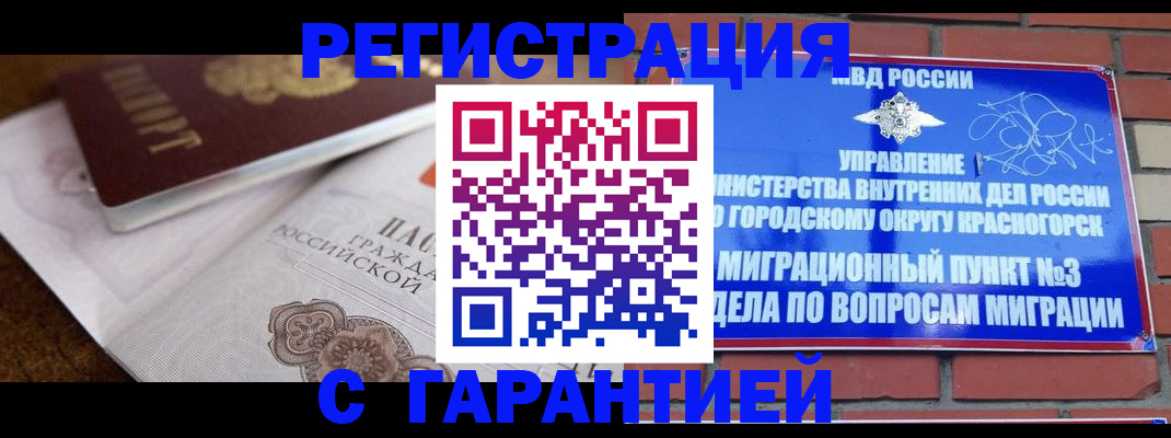 прописка 2025 в Буйе