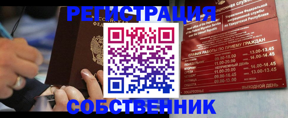 временная регистрация адрес в Буйе