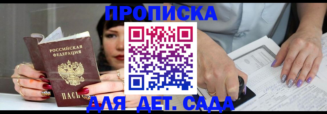 временная регистрация адрес в Буйе