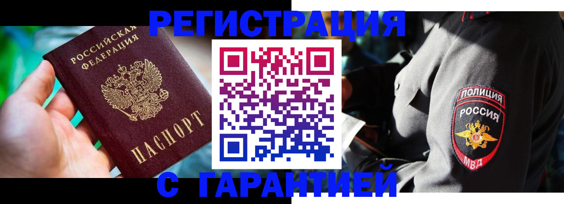 прописка паспорт в Буйе