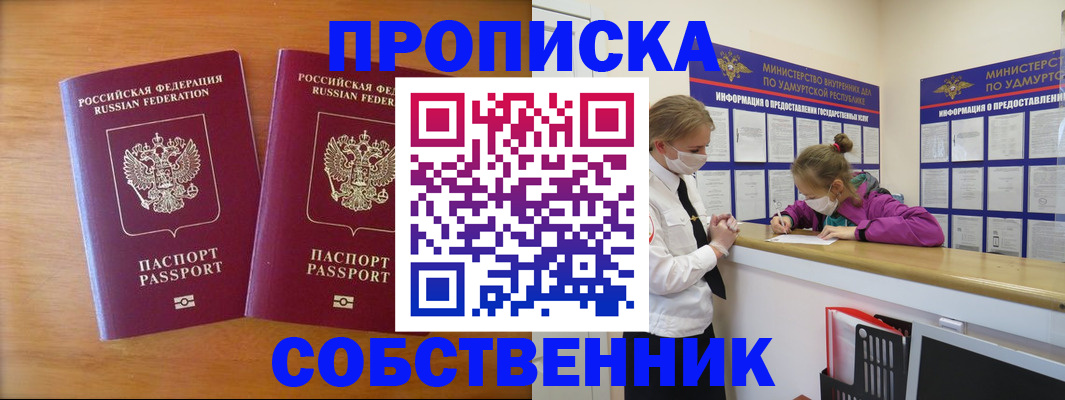 временная регистрация для всех в Буйе